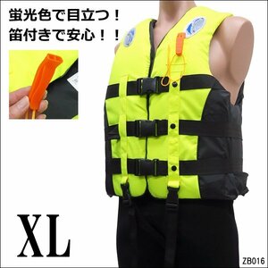  life jacket life jacket [XL] pipe attaching fluorescence color yellow floating the best /22Э