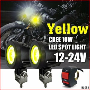 LEDヘッドライト (e-黄) 2個セット バイク汎用 フォグランプ 12V 24V CREE10W スイッチ付属/13Э