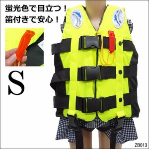  life jacket life jacket [S] pipe attaching fluorescence color yellow floating the best /11Э