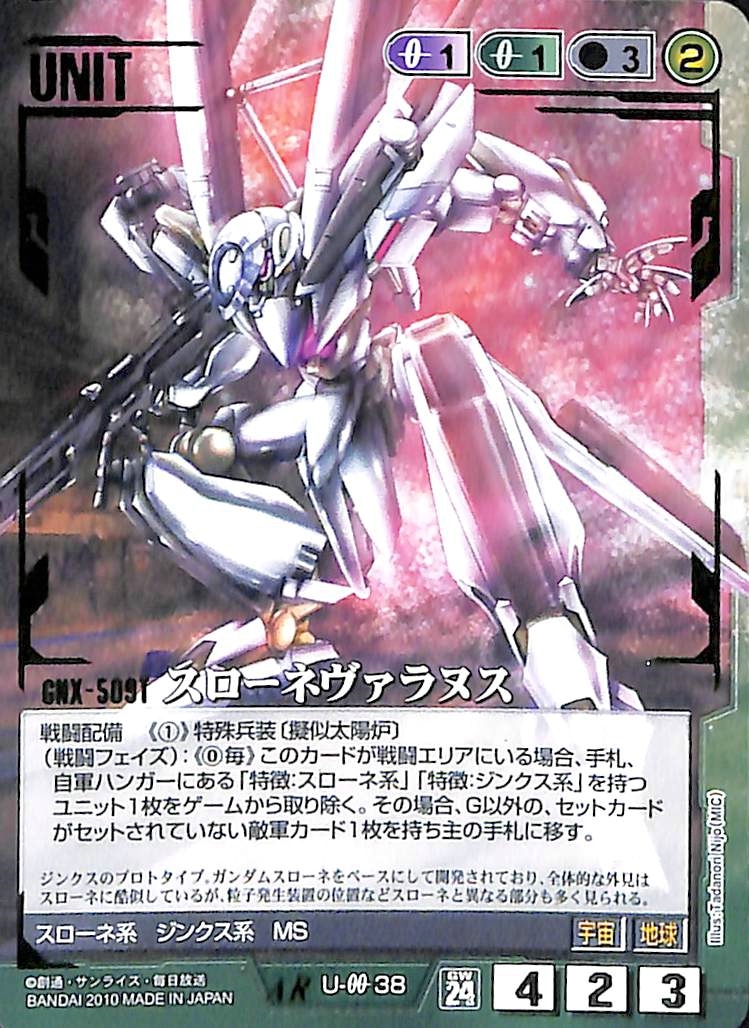 ヤフオク! -「緑紫」(ガンダムウォー) (トレーディングカードゲーム)の