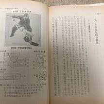 秋まさりのイネつくり　佐藤健一　国武正彦　農文協　　農業_画像5