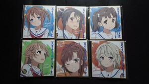 ハイスクール・フリート ゲーマーズ・アニメイト 全店ポイントフェア ～横須賀女子海洋学校 購買部～ ポイント交換品 ミニ色紙 艦橋要員