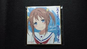 ハイスクール・フリート ゲーマーズ・アニメイト 全店ポイントフェア ～横須賀女子海洋学校 購買部～ ポイント交換品 ミニ色紙 岬明乃