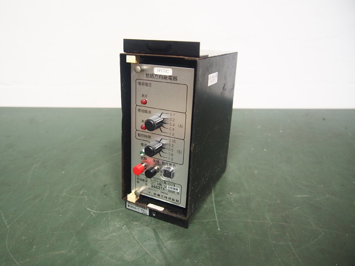 ヤフオク! -「地絡継電器」(電材、配電用品) (建築材料、住宅設備)の