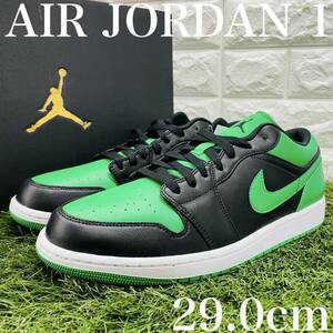 即決 ナイキ エアジョーダン1 ロー ラッキー グリーン メンズ Nike Air Jordan 1 Low AJ1 白黒緑 29.0cm 送料込み 553558-065