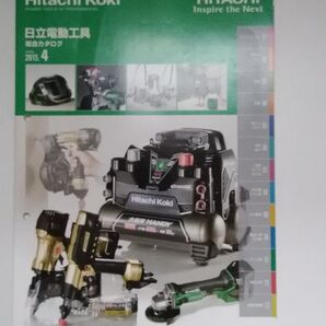業務用 日立電動工具 総合カタログ hitachi koki
