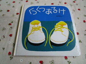 C8 luck sound pavilion baby. picture book [ shoes shoes exist .]. Akira .|.. luck sound pavilion bookstore issue 