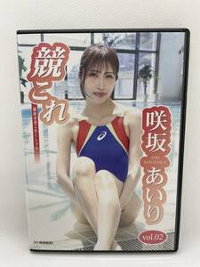 競これ 競泳水着これくしょん 咲坂あいり vol.② デジタル出版 DVD写真集