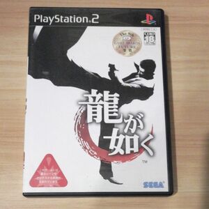 【PS2】 龍が如く中古ソフト 取説なし