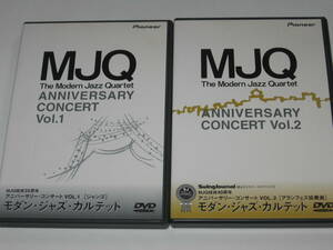 DVD modern * Jazz *karuteto Anniversary * concert Vol.1&2. 2 pieces set /Modern Jazz Quartet/MJQ