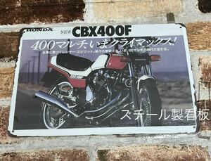 【限定特価】CBX400F ① ヴィンテージ 加工　ブリキ看板　プレート　昭和レトロ　cb400four　ホンダ