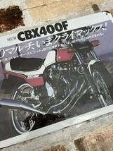 【限定特価】CBX400F ① ヴィンテージ 加工　ブリキ看板　プレート　昭和レトロ　cb400four　ホンダ_画像3