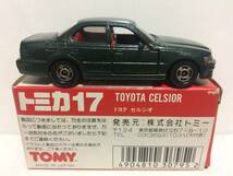 トミカ No.17 トヨタ セルシオ　箱耳４枚有り品　日本製_画像2