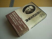 三島由紀夫事典 松本徹・佐藤秀明・井上隆史 編 勉誠出版 平成12年 初版_画像1