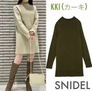 スナイデル SNIDEL ワイドリブミニニットワンピース KKI カーキ ニットワンピ ワンピース ワンピ