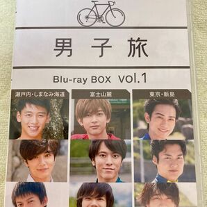 ★男子旅 Blu-ray BOX vol.1★町田啓太、吉沢亮、竹内涼真、佐藤寛太