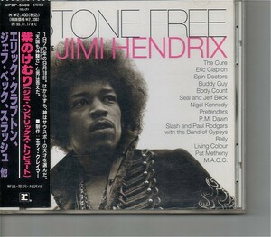 【送料無料】ジェフ・ベック参加 /V.A. - Stone Free (A Tribute To Jimi Hendrix)【超音波洗浄/UV光照射/消磁/etc.】Eric Clapton