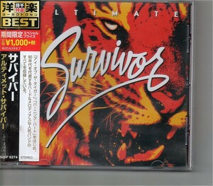 【送料無料】サバイバー/Ultimate Survivor 【超音波洗浄/UV光照射/消磁/etc.】リマスターベスト/Eye Of The Tiger/Burning Heart/ロッキー