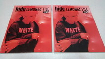 ▲　hide LEMONed FILE ♪美品　同品2冊セット(一冊は切り抜き用に♪)　X JAPANヒデ　※管理番号 pa2118_画像1