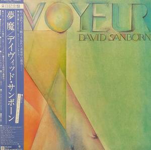 匿名・送料無料！　デイヴィッド・サンボーン/David Sanborn　 LP 　「夢魔/Voyeur」