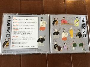 中古CD 日本音楽入門　COREZO! コレゾ！BEST!