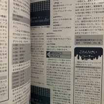 ☆本ゲーム「隔月刊ゲームラボ95年12月号」パソコンゲームマシン実験室マッキントッシュMac甚_画像6