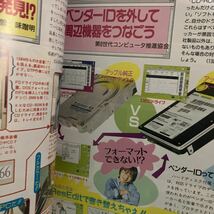 ☆本ゲーム「隔月刊ゲームラボ95年12月号」パソコンゲームマシン実験室マッキントッシュMac甚_画像3