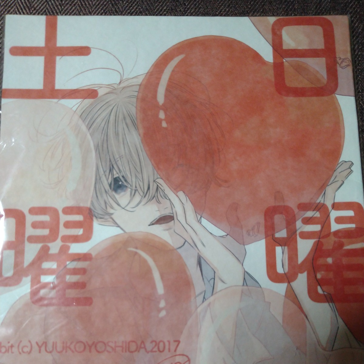 2025年最新】Yahoo!オークション -吉田ゆうこ(同人誌)の中古品 2025年最新】Yahoo!オークション -吉田ゆうこ(同人誌)の中古品