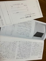 コレクション瀧口修造　全１３巻別巻２　内容見本　パンフレット　みすず書房_画像3