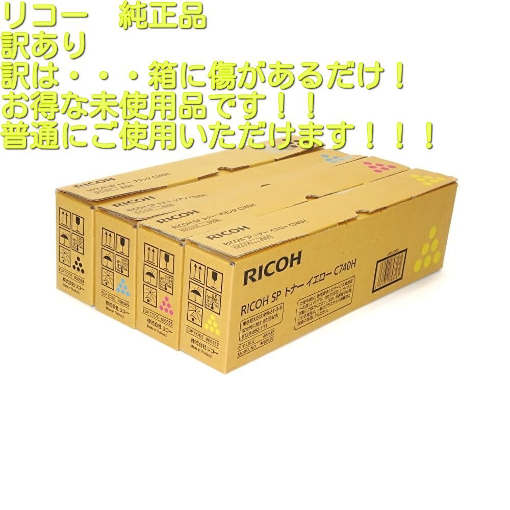 2023年最新】Yahoo!オークション -ricoh sp c740の中古品・新品・未