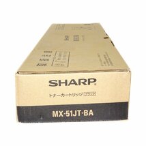 SHARP シャープ 純正 トナーカートリッジ MX-51JT-BA ブラック MX-4110FN / MX-5110FN / MX-4111FN用 【送料無料】 NO.3207_画像3