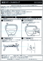 激光ラゲッジ プリウス 50系 増設用 LED ランプ_画像5