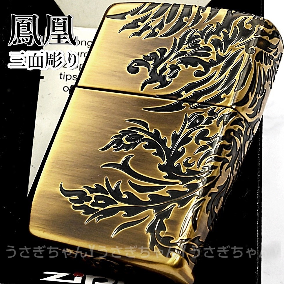 2023年最新】Yahoo!オークション -zippo 鳳凰の中古品・新品・未使用品一覧