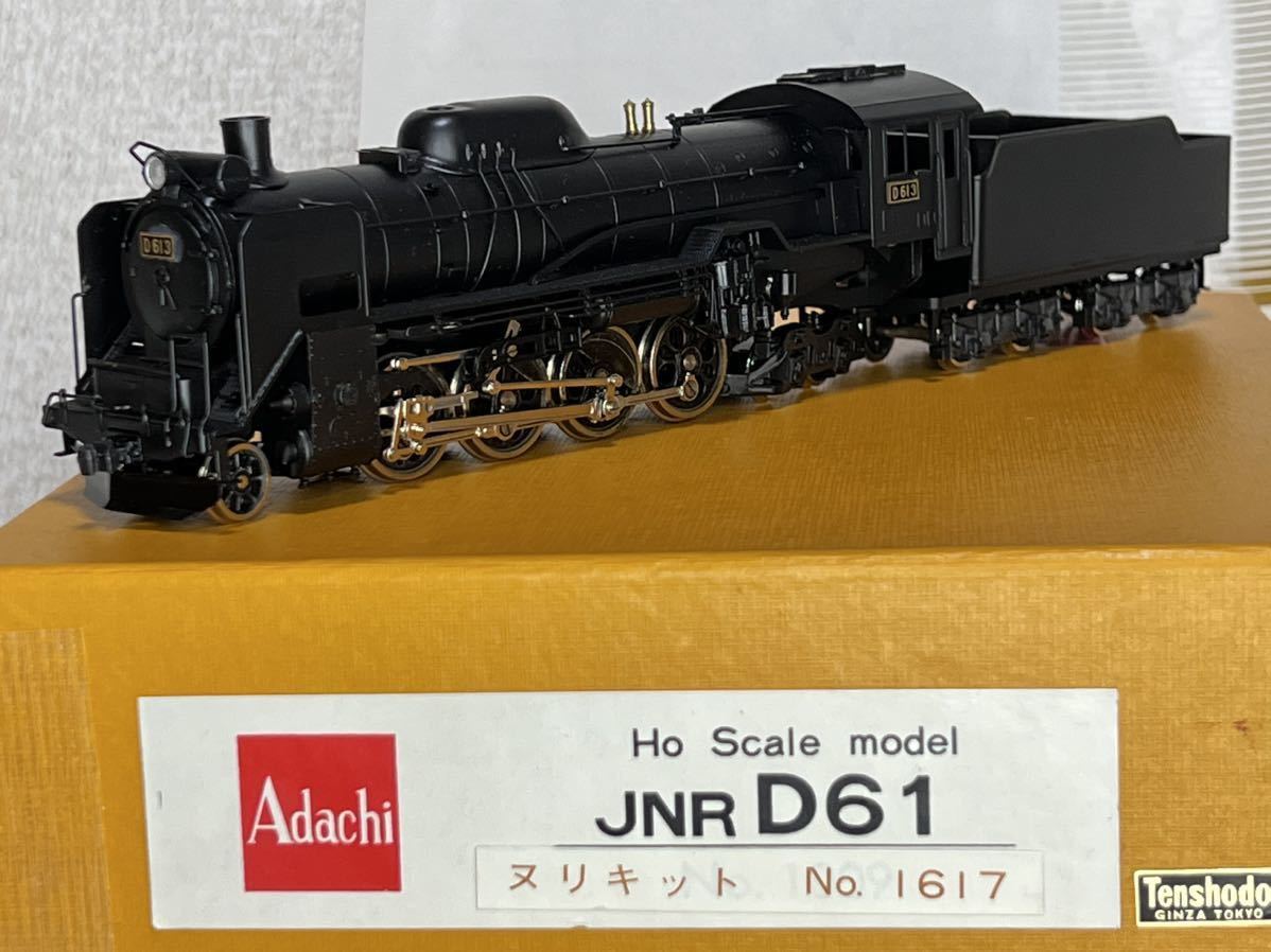 Yahoo!オークション -「d61 ho」(鉄道模型) の落札相場・落札価格