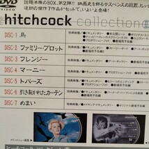 ヒッチコック　DVD　BOX　hitchcok 2セット_画像9