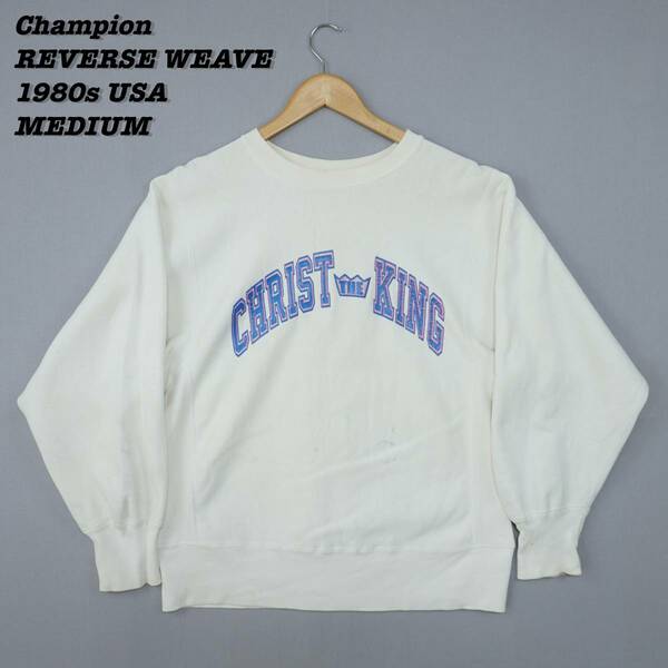Champion REVERSE WEAVE WHITE 1980s USA MEDIUM SWT2329 Vintage チャンピオン リバースウィーブ 1980年代 アメリカ製 ヴィンテージ