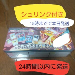 【新品・未開封】デッキビルドBOX 黒炎の支配者 シュリンク付き ポケモンカード デッキビルドBOX ポケモンカードゲーム