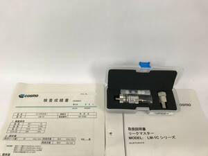 送料無料!!　コスモ計器　リークマスター（油路規格値用）LM-1C(R1）未使用品　【992212500668】