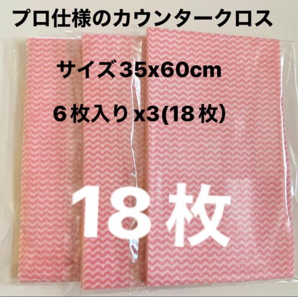 アウトドア-キッチンカウンタークロス35x60 ピンク　ふきん　防災