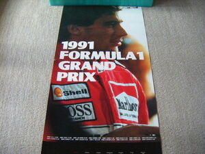 ◆◇アイルトン・セナ　F1　1991年カレンダー　昭和セル　中古◇◆