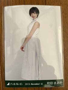 Nogizaka 6 апреля Фото 2015 года. Ноябрь-ⅱ Maaya Wada