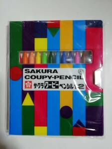 送料無料!☆サクラ　クーピーペンシル 12色 ソフトケース入り 消しゴム・鉛筆削り付き☆新品未使用