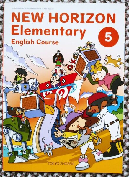 小学５年 英語　NEW HORIZON Elementary ５　東京書籍