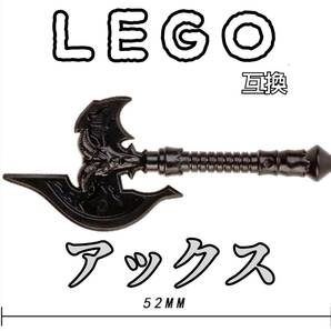 ギルガメッシュ　アックス　匿名配送　トマホーク　LEGO互換　レゴ武器　モンハン　インテリア　デーモン　誕生日プレゼント　ドワーフ　斧