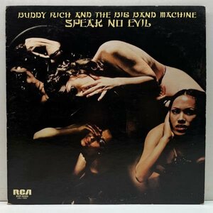 美盤!! JPNオリジナル BUDDY RICH And The Big Band Machine『Speak No Evil』('76 RCA) RICHARD EVANS prod. ソウルジャズ・ファンク LP