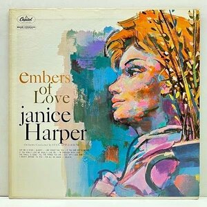 美盤!! MONO USオリジナル JANICE HARPER Embers Of Love ('60 Capitol T-1337) 美人歌手、ジャニス・ハーパーの数少ない貴重なアルバム