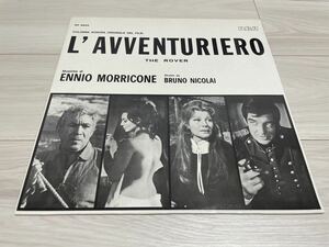 Ennio Morricone L'Avventuriero (Colonna Sonora Originale Del Film) LP RCA SP 8022 エンニオ・モリコーネ 映画音楽 残虐の掟