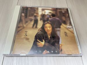 艾敬 Ai Jing アイ・ジン / 我的1997 私の1997 CD SRCL-3008 国内盤 アジアンポップス