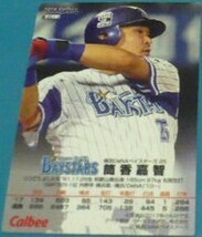 2018カルビープロ野球チップスカード第1弾S(TARスター)18筒香嘉智(横浜DeNAベイスターズ)　インサート・キラ　ベースボールトレカ_画像2