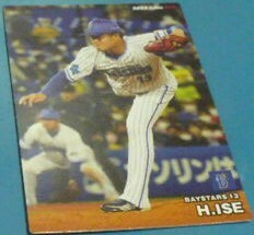 2023カルビープロ野球チップスカード第1弾36伊勢大夢(横浜DeNAベイスターズ)　ベースボールトレカ